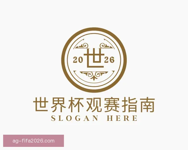 知道世界杯观赛指南